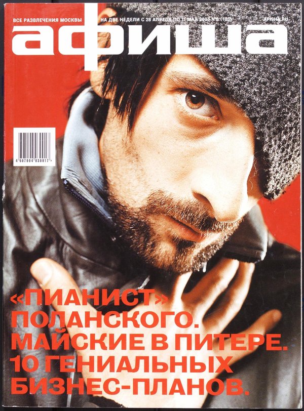 Обложка № 8 (103)